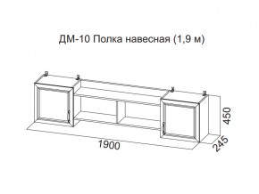 ДМ-10 Полка навесная (1,9 м) в Нижневартовске - nizhnevartovsk.магазин96.com | фото