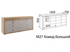 М27 Комод большой в Нижневартовске - nizhnevartovsk.магазин96.com | фото