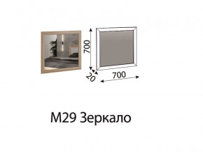 М29 Зеркало в Нижневартовске - nizhnevartovsk.магазин96.com | фото