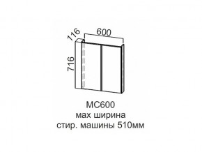 МС600 Модуль под стиральную машину 600 в Нижневартовске - nizhnevartovsk.магазин96.com | фото