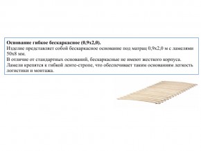 Основание кроватное бескаркасное 0,9х2,0м в Нижневартовске - nizhnevartovsk.магазин96.com | фото