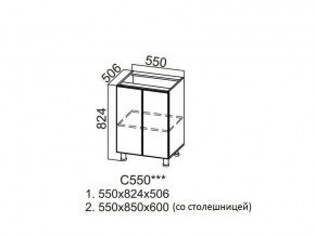 С550 Стол-рабочий 550 в Нижневартовске - nizhnevartovsk.магазин96.com | фото