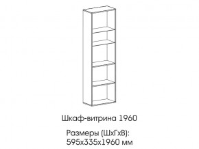 Шкаф-витрина 1960 в Нижневартовске - nizhnevartovsk.магазин96.com | фото