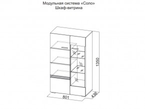 Шкаф-витрина в Нижневартовске - nizhnevartovsk.магазин96.com | фото